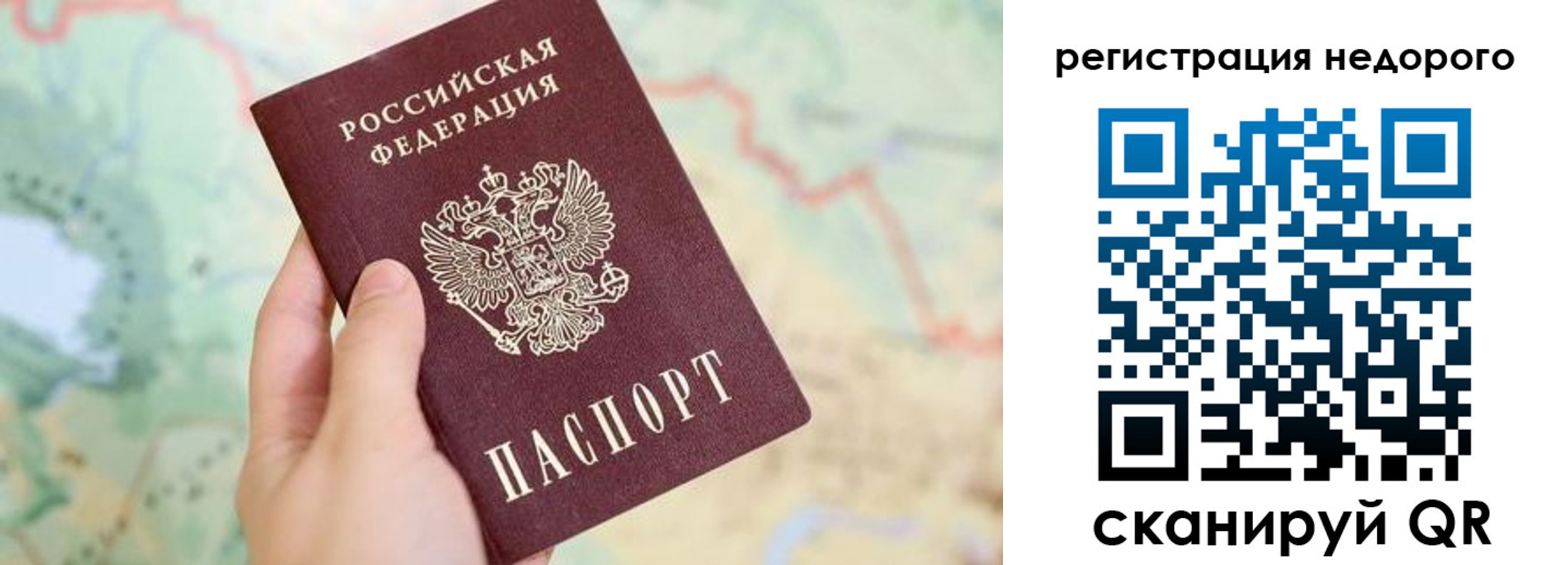 прописка штамп в Якутии