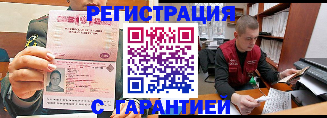 временная регистрация поиск в Якутии